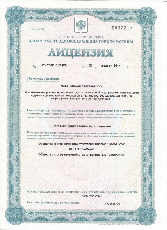 Моисеева Анна Валерьевна 4 Моисеева Анна Валерьевна 4