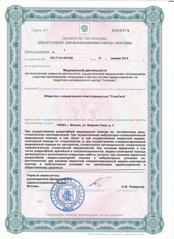 Моисеева Анна Валерьевна 1 Моисеева Анна Валерьевна 1